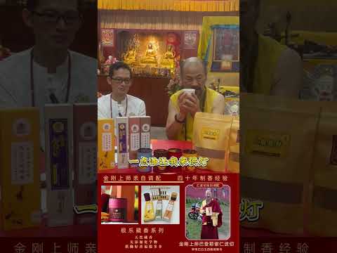 堕胎多次超度婴灵要写全部吗？🙏🙏🙏点灯和供灯佛前有分别吗？#藏傳佛教 #极乐藏香 #南無大慈大悲觀世音菩薩