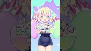 8月1日【お守りコトバ/ASMR】ちゃぷっ…きみの心に冷たいお水、どーぞ！💧 #Shorts