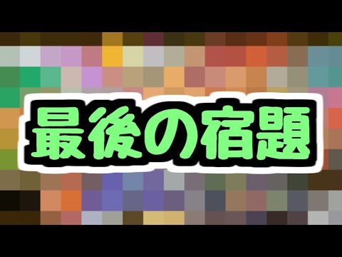 【生放送】1月の最後の宿題と時間があったらドラゴンのやつ【パズドラ】