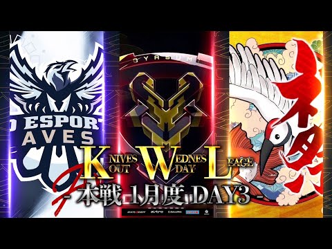 【荒野行動】KWL 本戦 1月度 DAY3 開幕【Civic vs 丸丸！！】実況：Bocky 解説：ぬーぶ