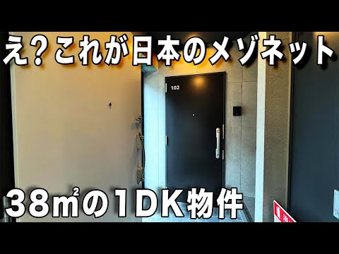 変わった間取り!間取り図を見ていたらメゾネット物件が気になり内見に!