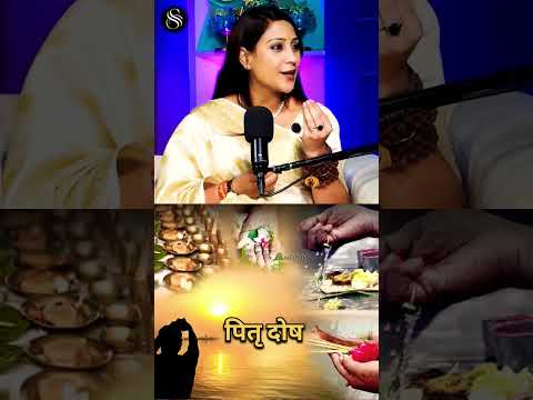 पितृ दोष के उपाय💫#motivation #vastu #podcast #astrology #bhawnaupadhyay #yt #shirts #remedies #reels