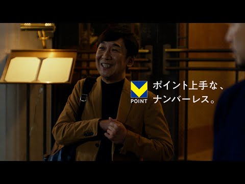 【TVCM】三井住友カード「秘密（使う）」篇_30秒【三井住友カード公式】