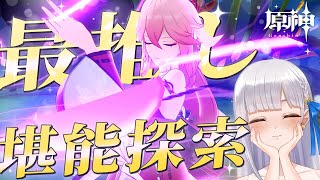 【原神/Genshin Impact】最推しをめいっぱい楽しむ🥹【七星える】