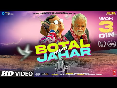 Botal Mein Jahar: Woh 3 Din | Sanjay Mishra | Raaj Aashoo| Pancham Singh | Chandan Roy |Panchu Band