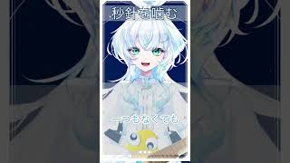 【一発撮りで弾き語りしてみた！】　秒針を噛む　/ #ずっと真夜中でいいのに　#shorts  #秒針を噛む　　#弾き語り