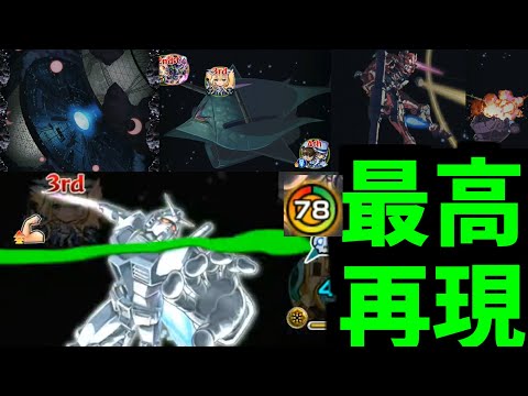 【シュウジ】ありがとう。こちら側の超究極さん【モンスト】