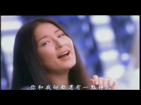 陳淑樺 說，你愛我 - 寬屏