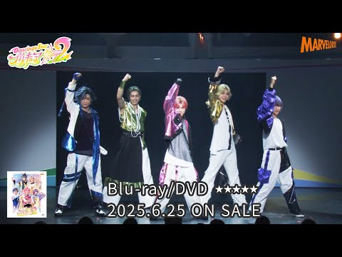 『Dancing☆Starプリキュア』The Stage2 Blu-ray/DVD CM