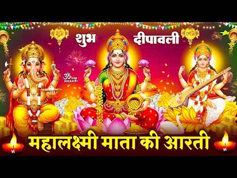 शुभ दीपावली स्पेशल -  नॉनस्टॉप लक्ष्मी माता दिवाली भजन~ जय देवी जय महालक्ष्मी~ Diwali Special Bhajan