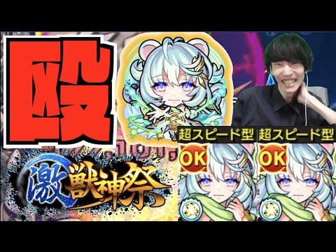 【ポラリス】新たな殴れるサポートキャラ誕生!!使いやすさは抜群!!サマでどうなるかね〜。《激獣新限定ポラリス》使ってみた【モンスト×ぺんぺん】