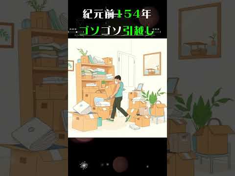 【年号対策#11】呉楚七国の乱　#雑学  #世界史 #歴史