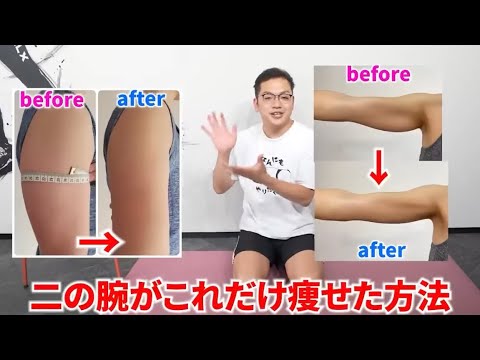 【たった2ヶ月で細くなる】お風呂でもできる二の腕痩せマッサージ