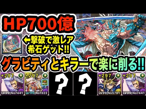 【土曜闘技場】HP700億の水ファガン対応！ペガサスシステムで快適ソロ周回！！！【パズドラ】