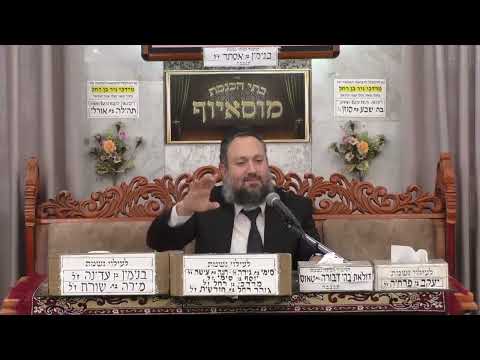 הרב יעקב שמש   מעלת השמחה והאמונה בימי חודש אדר   מוסאיוף