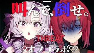 #ろめじゅり 「声のデカさ」で敵を倒せるホラゲー！？ 【アンジュ・カトリーナ✦壱百満天原サロメ✦ですわ～】