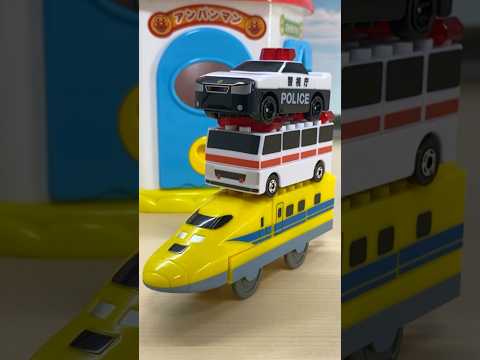 はたらくくるま トミカプラレールブロック☆ パトカー&救急車&ドクターイエローを組み立て #short #トミカ #トミカブロック #はたらくくるま @OmotyaRanger