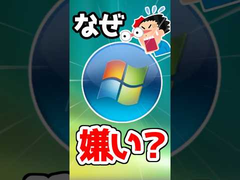 【画像】Windows VistaのUI、今のWindowsより好きな奴ｗｗｗ
