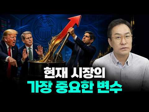 워시 매파 발언에 <strong>유가</strong> 급등까지…9월 FOMC 비상?