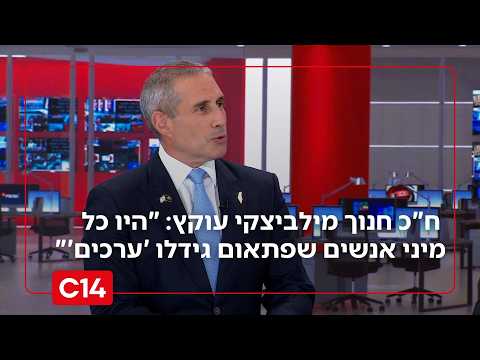 ח"כ חנוך מילביצקי לקראת הפריימריז: "צריך אנשים שיתנו גב לרה"מ"