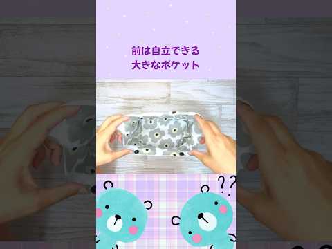 セリアのてぬぐいがバッグインバッグに!手縫いOK!2回縫うだけ! #ハンドメイド #100均diy #Seria#てぬぐいリメイク