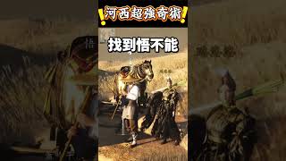 1分鐘快速學會河西T0奇術「簫吟千浪」! #燕雲十六聲