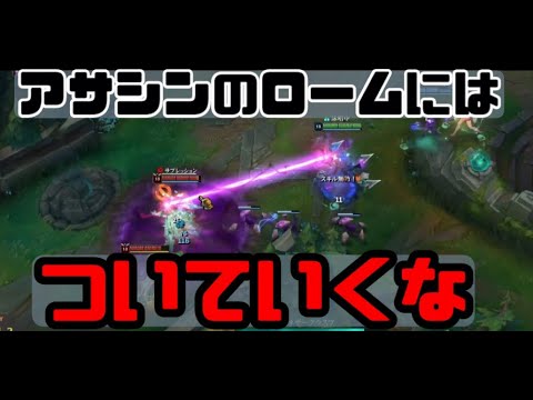 アサシンのロームにはついていくな！45分の激戦【vsタロン】【LOL】