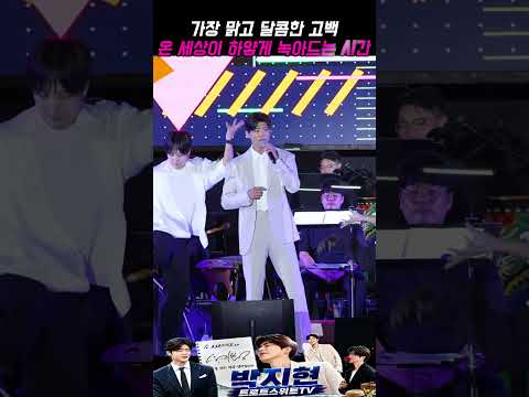 고화질 직캠 눈을 뗄 수 없는 순백의 비주얼! 박지현 녹아버려요 현장#박지현가수 #불후의명곡 #나혼자산다 #더리슨 #경주문화예술르네상스