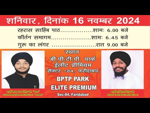 LIVE!! Gurmat Samagam | BPTP Park,Elite Premium-Faridabad,Haryana | 16.Nov.2024