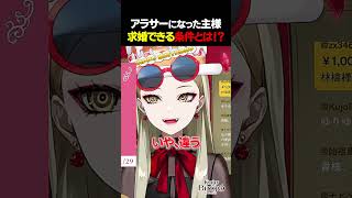 17歳でデビューして25歳になった吸血鬼 #九条林檎 #ringo_live #vtuber #切り抜き #shorts