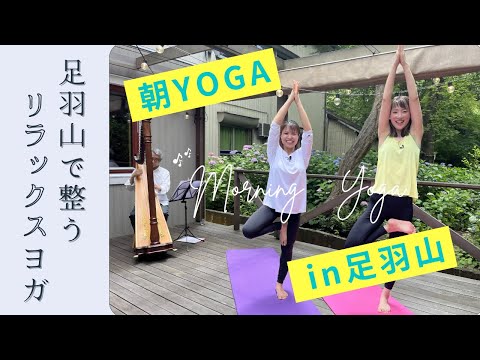 まるっと福井体験「足羽山でさわやかヨガ体験」（令和7年7月16日更新）