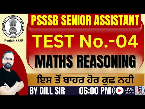 PSSSB Senior Assistant | Maths and Reasoning | Test No.- 04 | Gillz Mentor