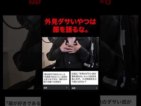 外見に自信がないあなたへ。服装で気軽に魅力アップのコツ サムネイル