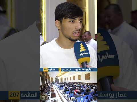 شباب منطقة القاطول في سامراء يجددون دعمهم الأستاذ عمار يوسف في الانتخابات