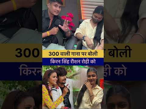 #raushanrohi #kiransingh #youtubeshorts #bhojpuri #maghi #bhojpurishort