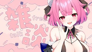 【 雑談配信 】視聴者を喰う【柳生めでる】#VTuber  #配信中  #雑談