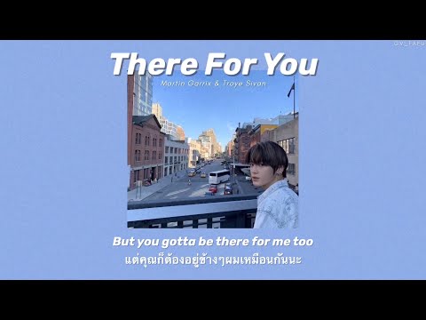 [THAISUB] There For You - Martin Garrix & Troye Sivan ||แปลไทย