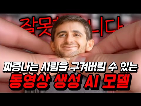 하다하다 이젠.. ❰실제 사람❱까지 맘대로 할 수 있는 생성 AI모델 출시 피카 1.5 (PIKA 1.5)