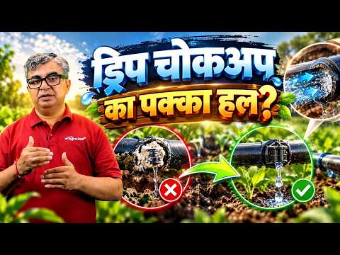 किसान खेती में कौन सा Acid इस्तेमाल करें? | Phosphoric Acid के फायदे | Drip cleaning | AgroStar