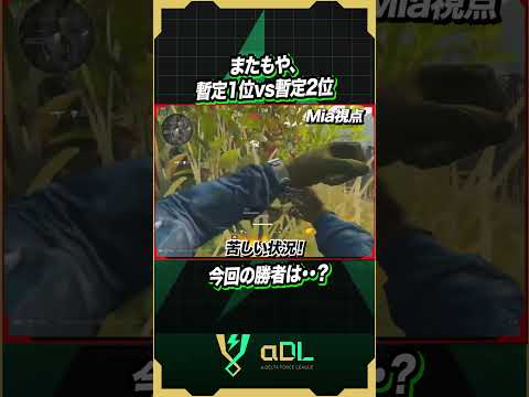 何度目かわからない優勝争い！！【デルタフォースモバイル】#deltaforcemobile #デルタフォースモバイル #deltaforce #αdl #shorts