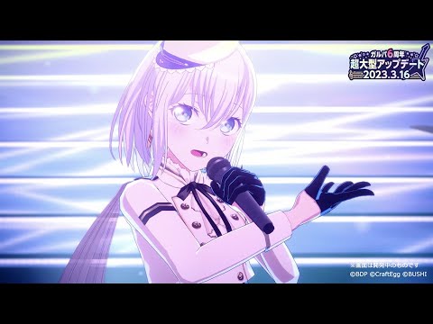 【#ガルパ超大型アップデート】Morfonica『ブルームブルーム』3Dライブ映像