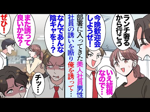 【漫画】カードゲームが大好きな俺。職場で同僚に「ガキ臭いｗ」と見下されている→ある日別部署から美人女性が異動してきたのだが、休日に偶然カードショップで会い「このゲーム好きなの？」立場逆転【マンガ動画】