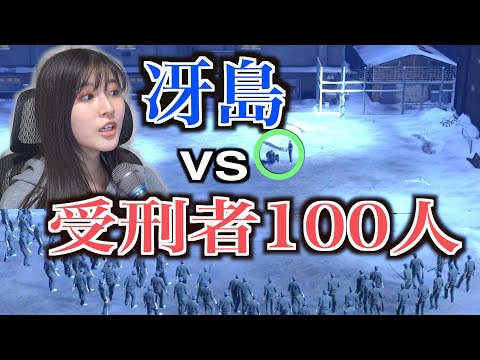 【エミリ唖然】高坂さんの命が！？受刑者100人は多すぎ！！！冴島大ピンチ！！クラゲ男も登場！｜龍が如く5-第25話