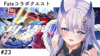 【#崩壊スターレイル / 初見プレイ】#23 Fateコラボクエスト進めます！✨【#まるのらいぶ / #新人Vtuber 】