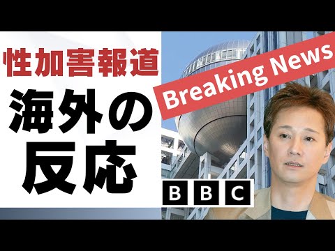 【時事英語】中居正広電撃引退－BBCなど海外メディアの報道を徹底解説！ #英語 #時事英語 #bbc