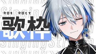 【#歌枠 】初見さん歓迎！まったりのんびり歌いますか～ #shorts #vtuber