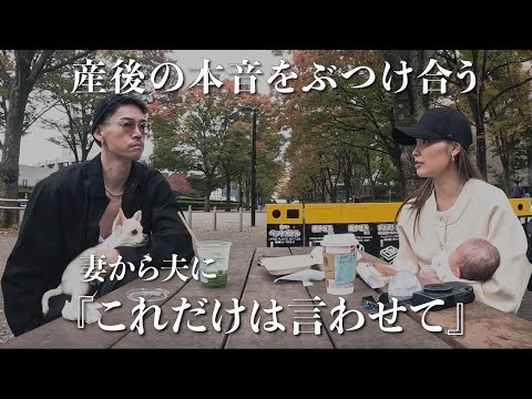 【産後２ヶ月】育児の悩みをぶつけ合う日Vlog。