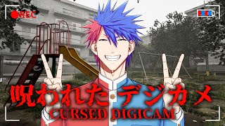【呪われたデジカメ】SAY！！CHEEEEEEEEEEEEEEEEEEEESE！！！！！！！【VTuber/ #青道アカト】