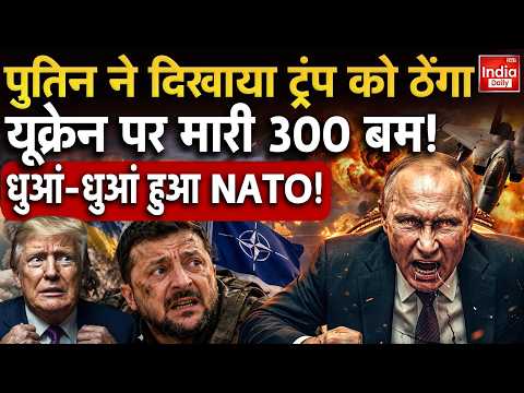 Putin Missile Attack Ukraine NATO | Russia America Deal | Europe Crisis | Trump Zelenskyy War | WW3
