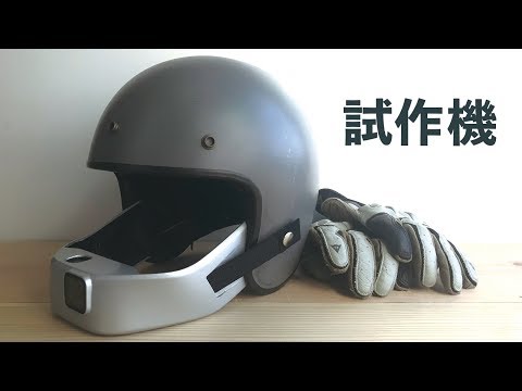 [motovlog] GoPro HERO 7 Black用ジェットヘルメットマウントを自作した [XSR900]